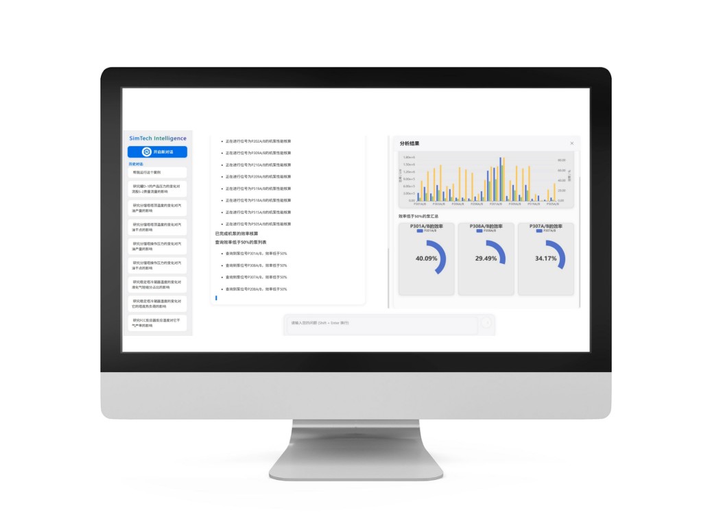 SimTech Intelligence<br>鸿鹄工艺孪生智能体